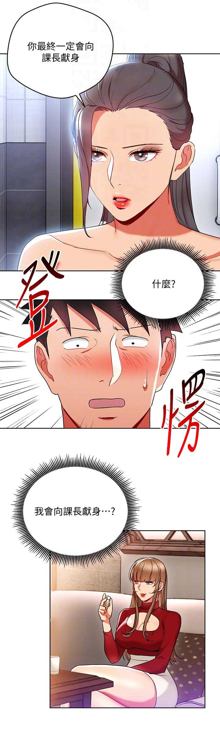 海女实习生漫画在哪看漫画,第31话5图