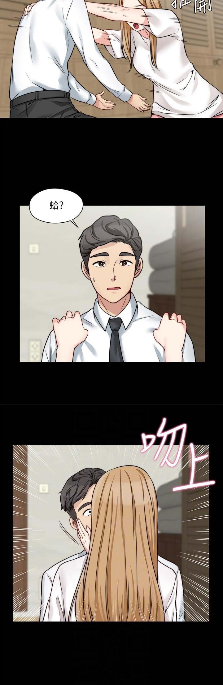大嫂的裙子漫画漫画,第49话4图