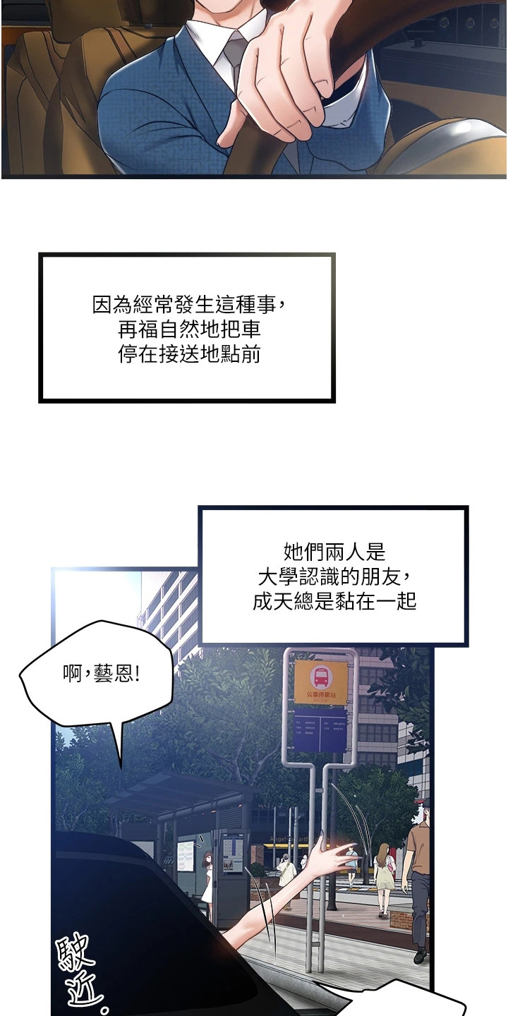 狂想漫画漫画,第32章：遵守诺言7图