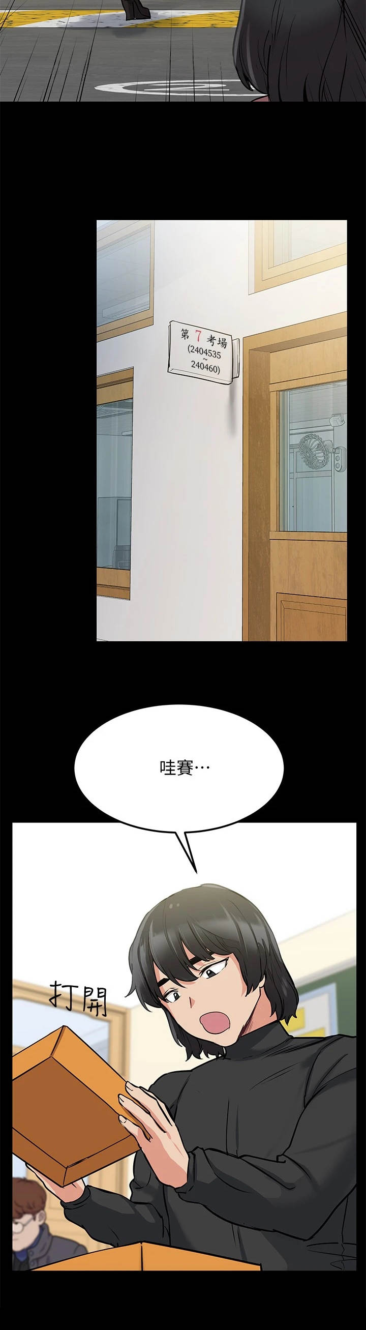 要对妈妈保密唷漫画观看漫画,第16章：很老实3图