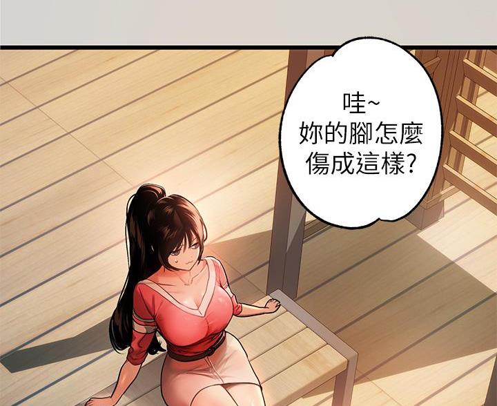富家女姐姐漫画漫画,第59话4图