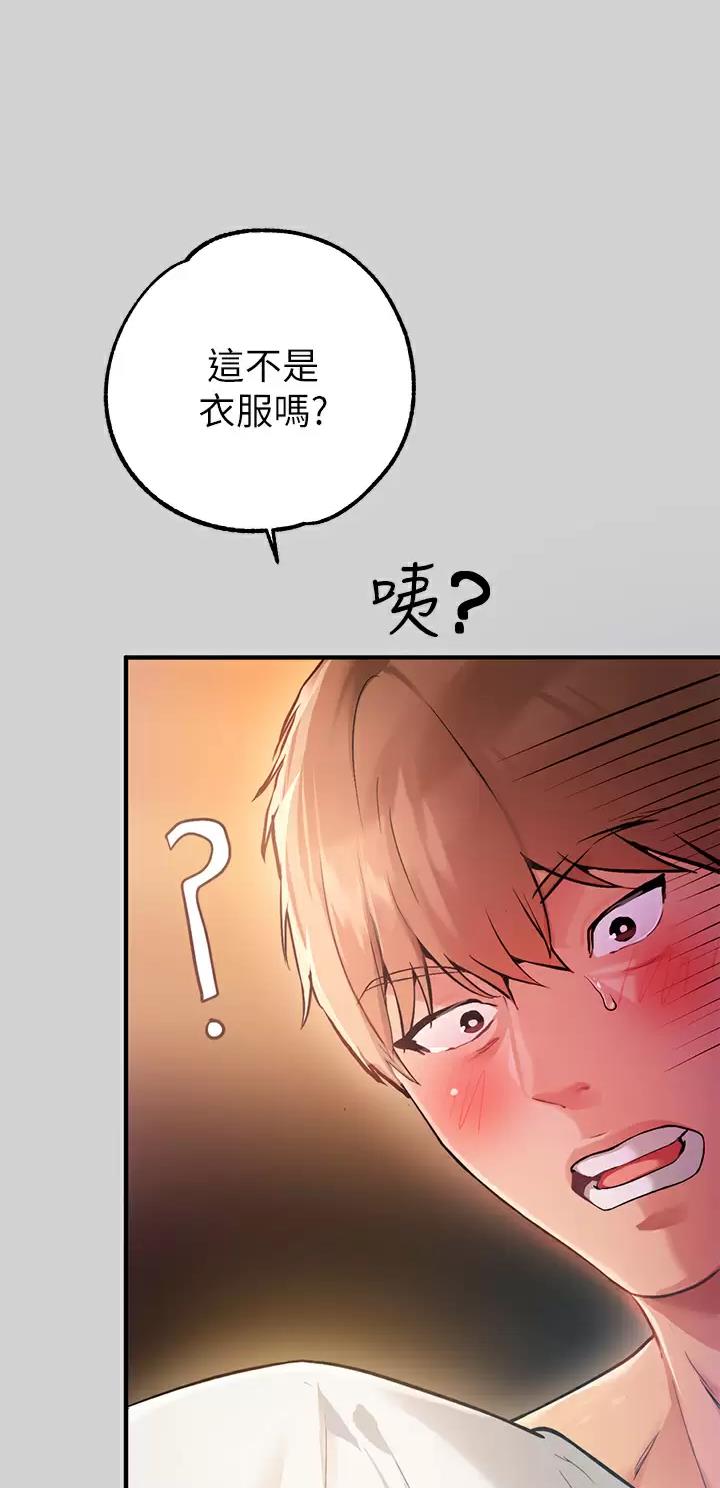富家女姐姐漫画漫画,第134话1图
