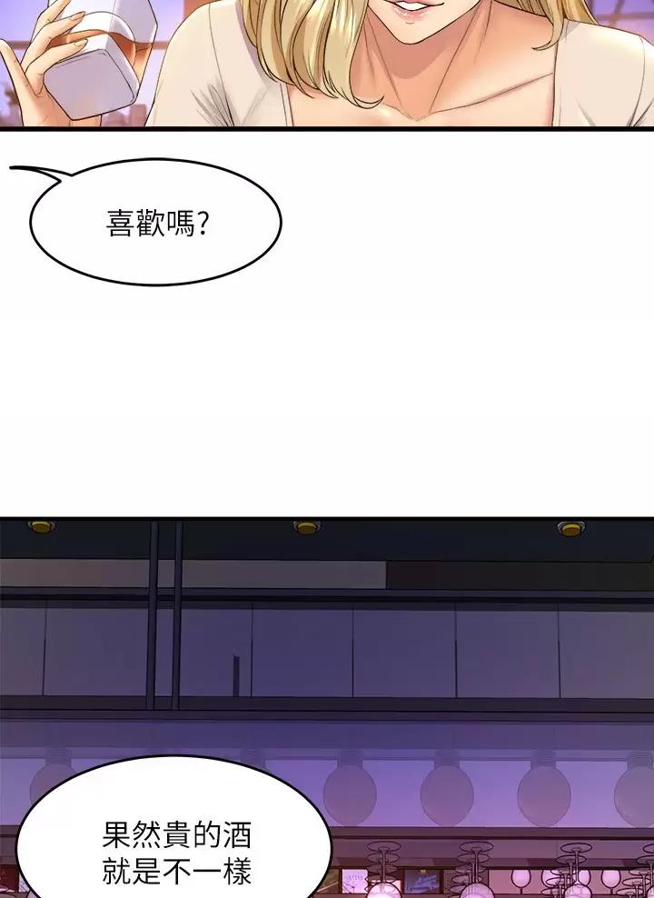 残存漫画漫画,第70话7图