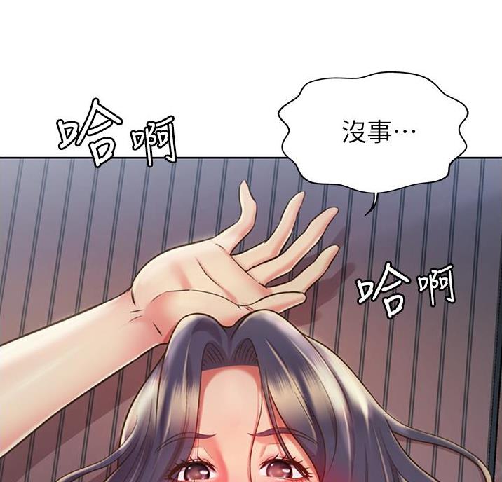 姊妹丼饭(完结)漫画漫画,第42话2图
