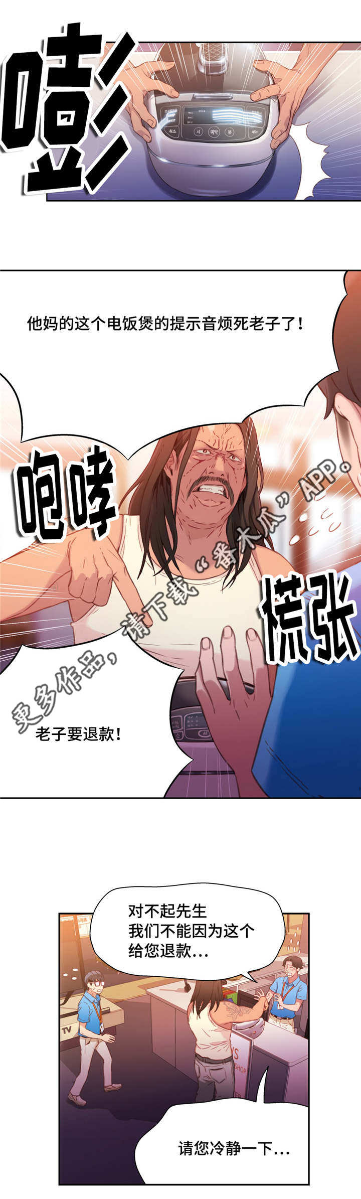 韩国女性写真高级感漫画图片漫画,第26章：遇险6图