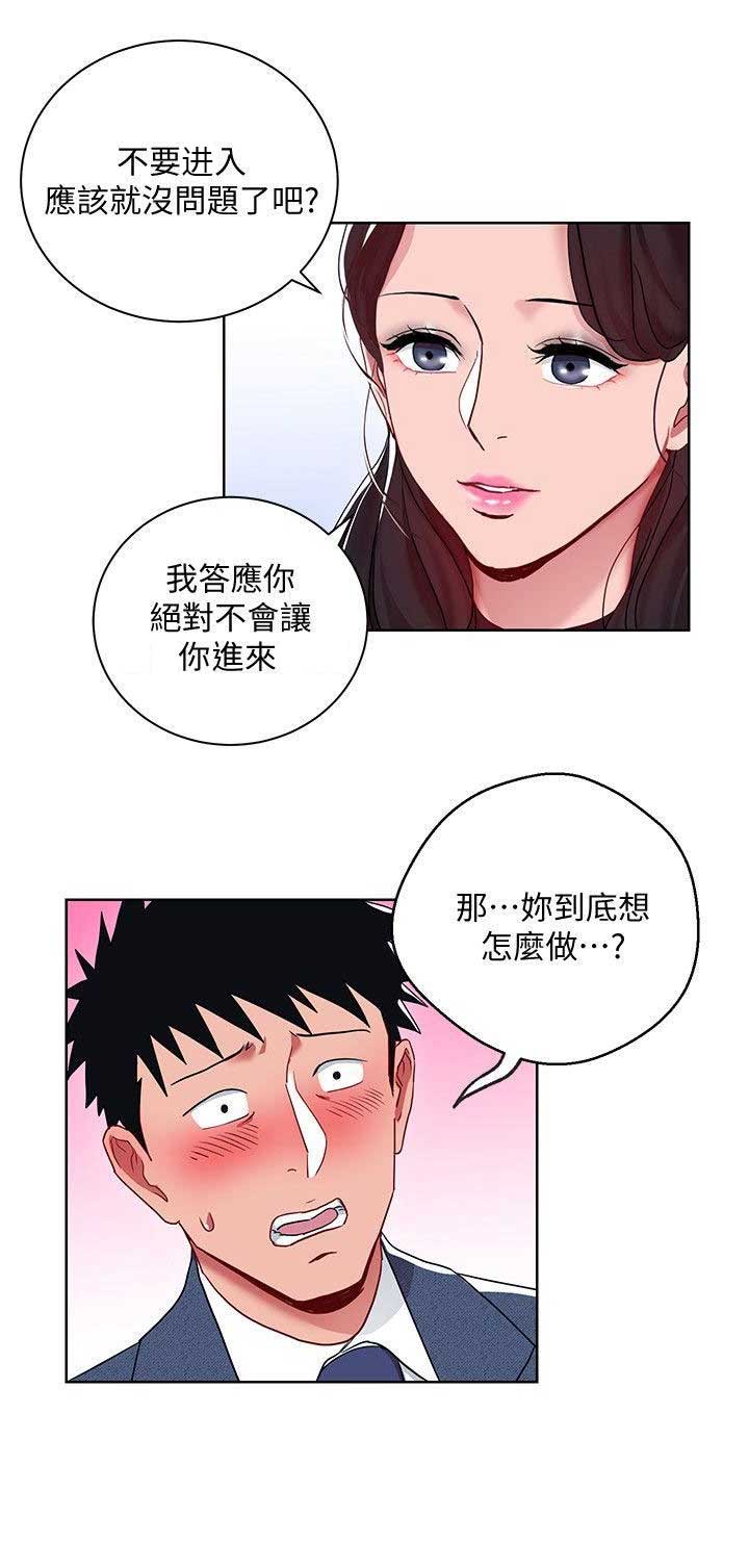 海女实习生漫画漫画,第18话4图