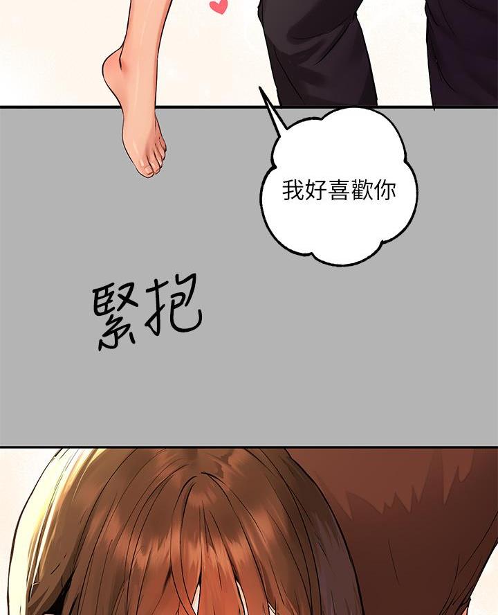 富家女姐姐漫画漫画,第87话3图