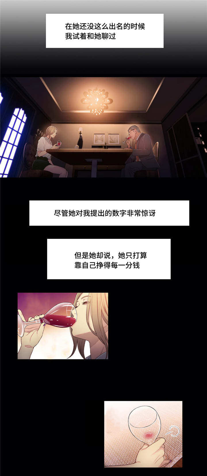 争宠精灵使漫画漫画,第53章：去你家4图