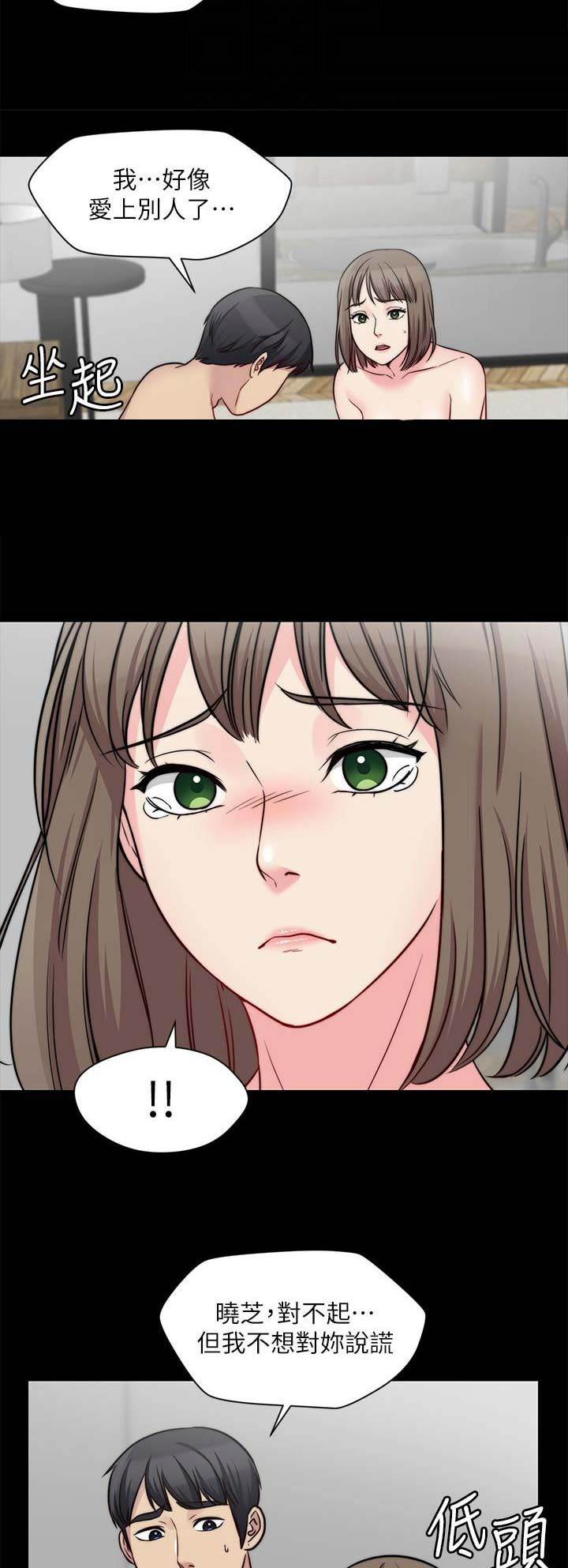 大嫂的裙子漫画在线阅读完整漫画,第61话2图