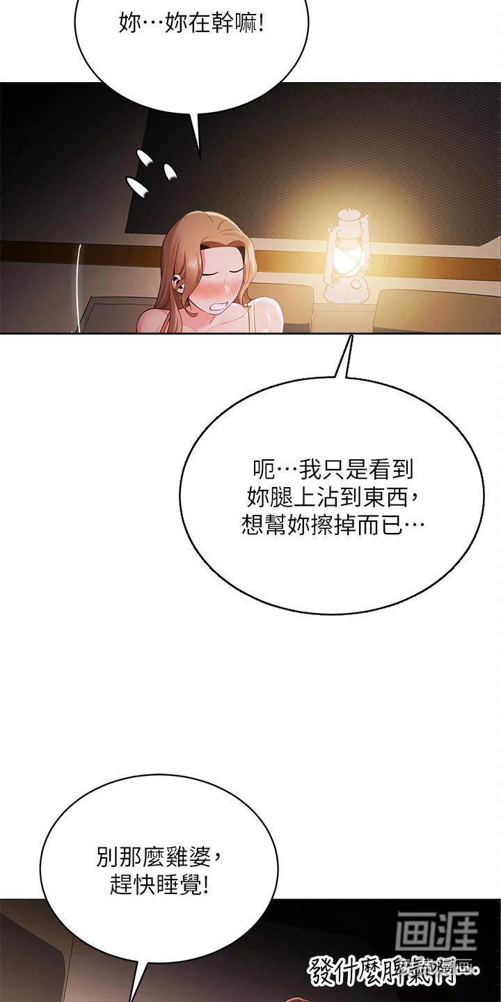 议论漫画漫画,第12章：鼻血2图