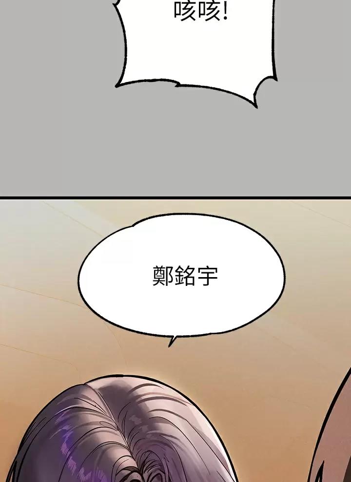 富家女姐姐漫画漫画,第119话2图