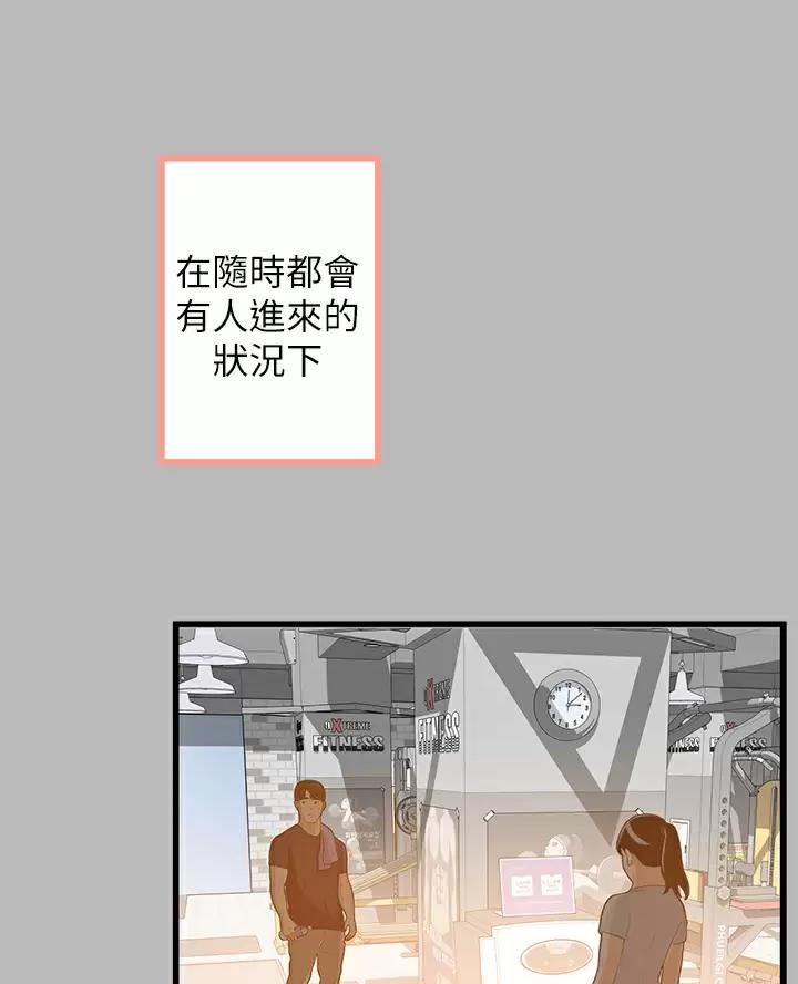 富家女姐姐漫画漫画,第114话5图