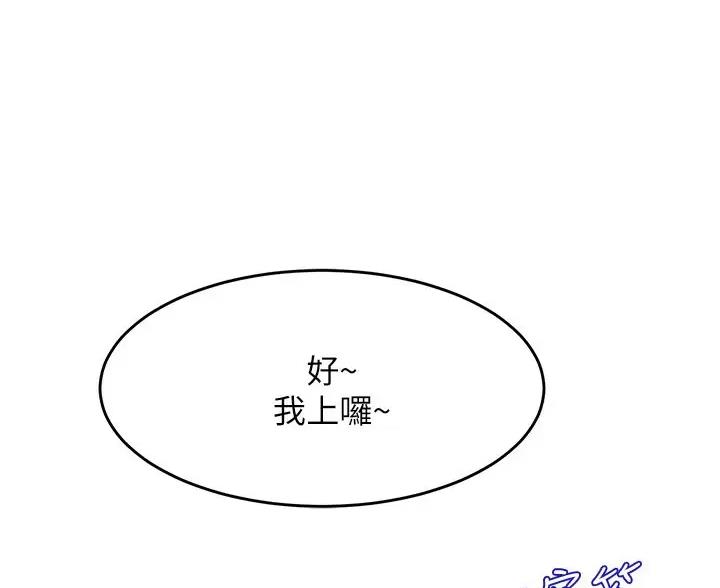 漫画残存漫画,第57话10图
