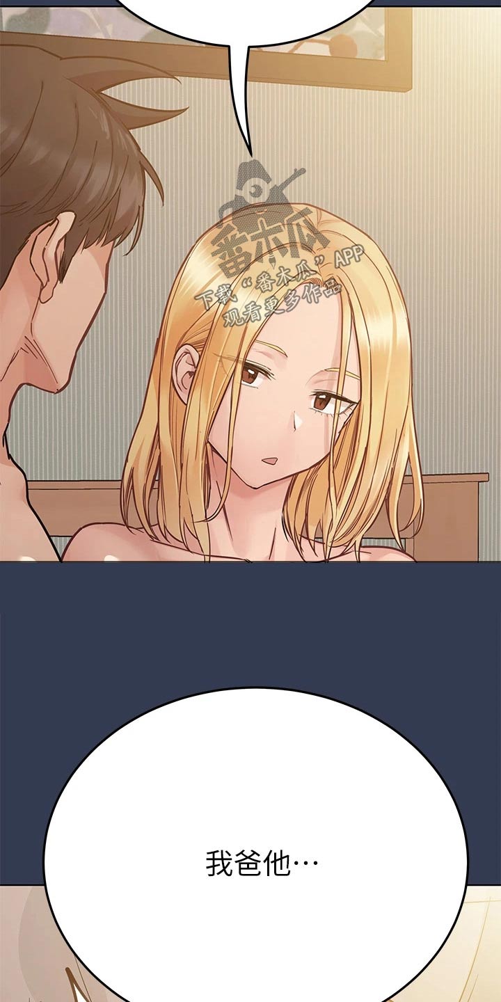 要对妈妈保密唷！漫画漫画,第118章：离家出走3图