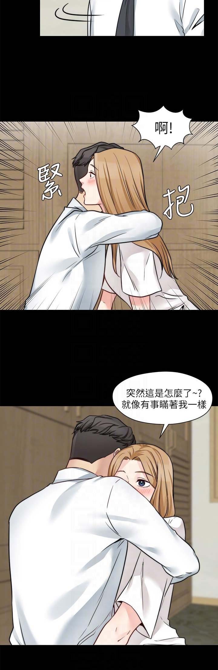 大嫂的裙子漫画漫画,第49话2图