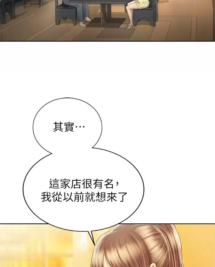 姊妹丼饭(完结)漫画漫画,第94话2图