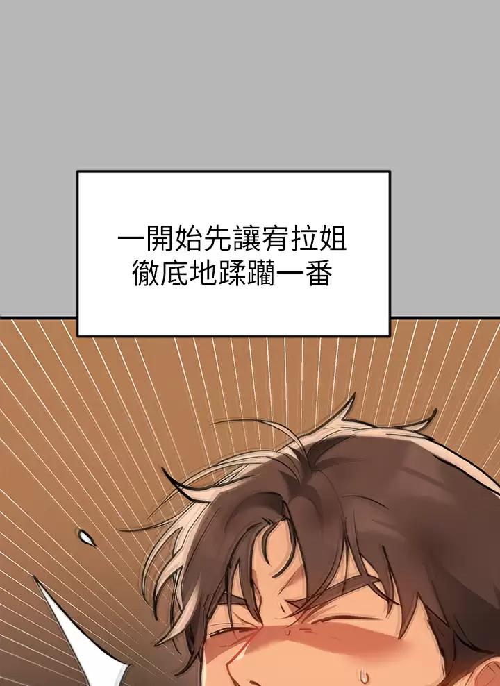 富家女姐姐漫画漫画,第119话3图