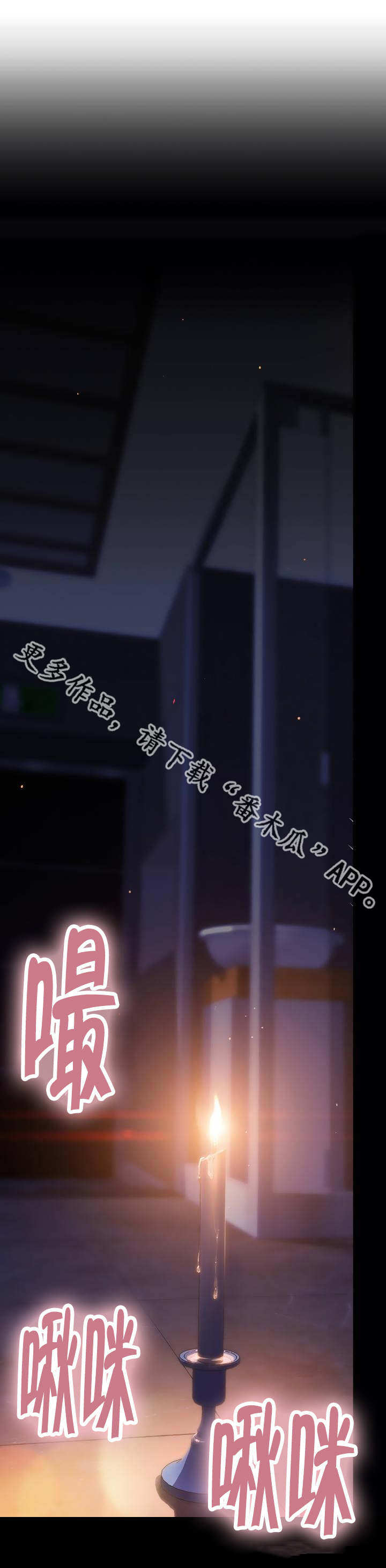 争宠漫画漫画,第82章：做不到5图