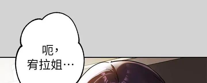 富家女姐姐漫画免费下拉式漫画最新章节阅读漫画,第38话4图