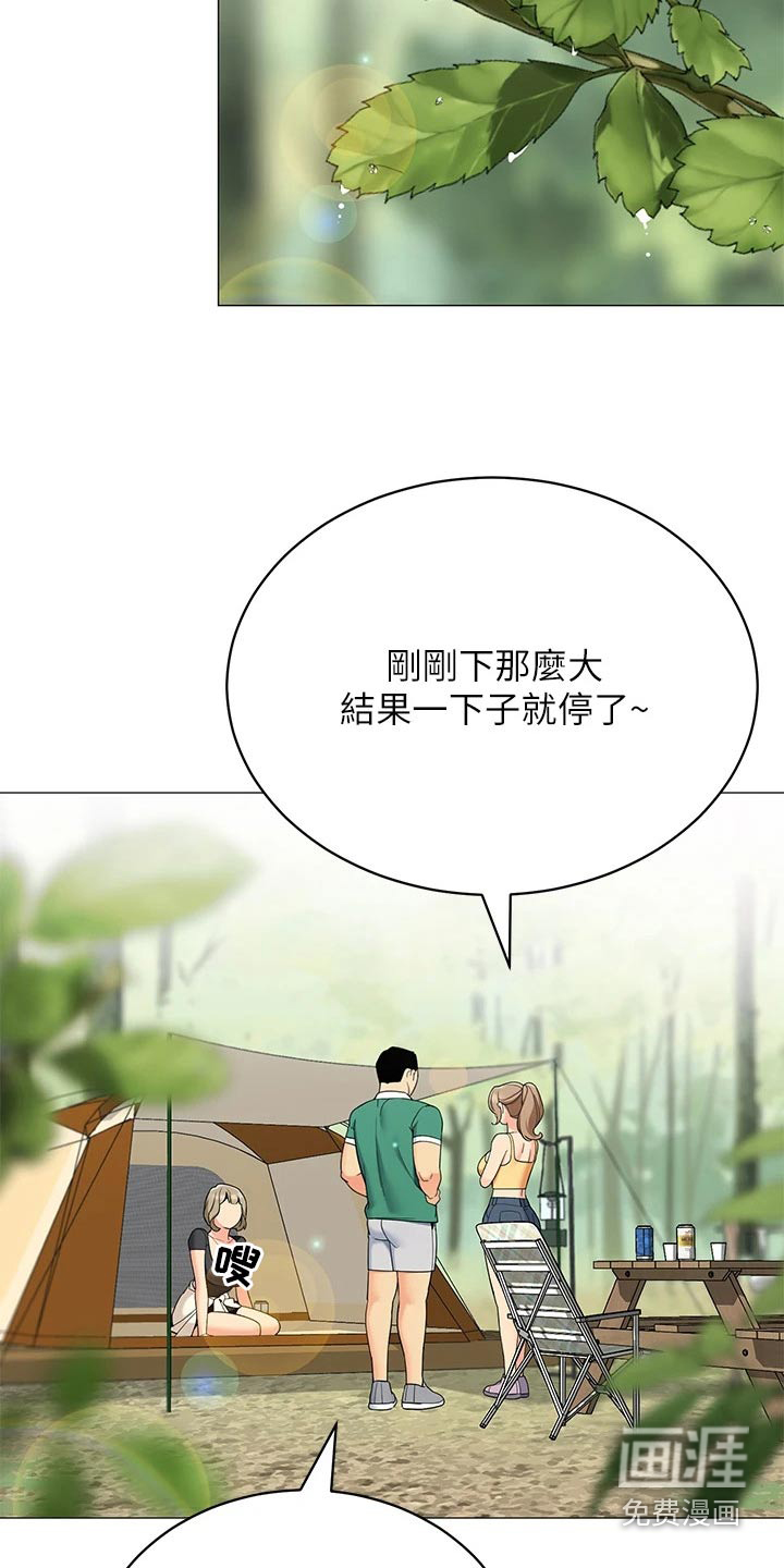 阿尔法监狱漫画漫画,第25章：过往5图