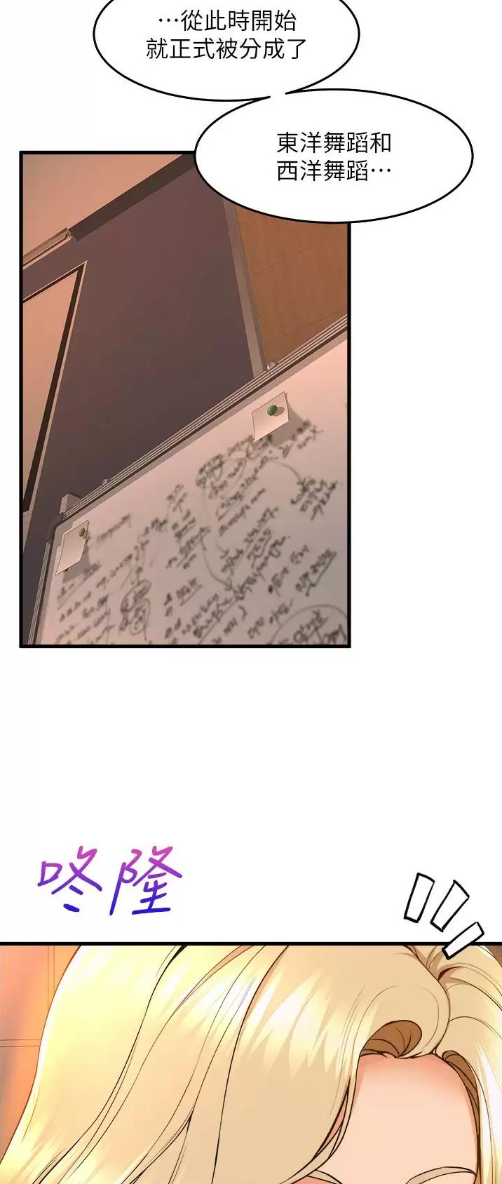背叛的重量漫画漫画,第45章：跟踪狂2图