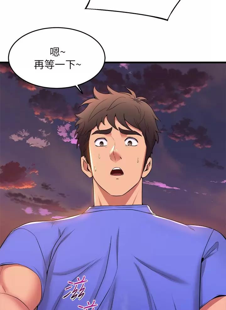 残存漫画漫画,第78话8图