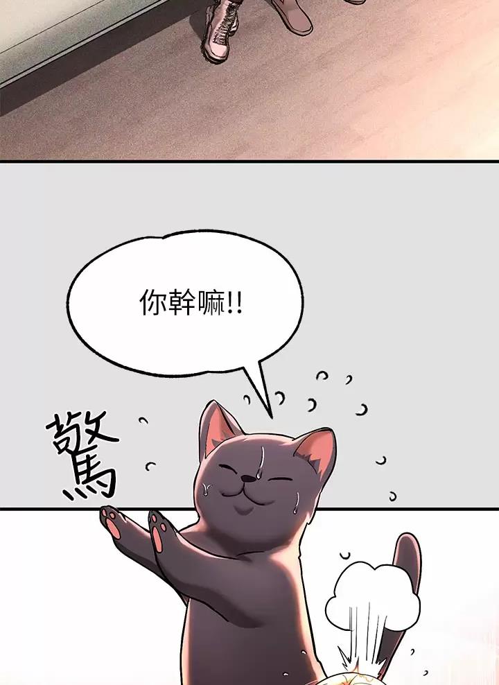 富家女姐姐漫画免费下拉式漫画最新章节阅读漫画,第124话3图