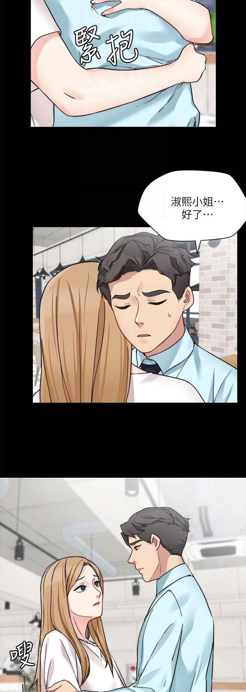 大嫂的裙子漫画漫画,第66话5图