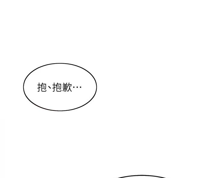 真人漫画浪漫摄影漫画,第21章：继续惩罚我吧6图