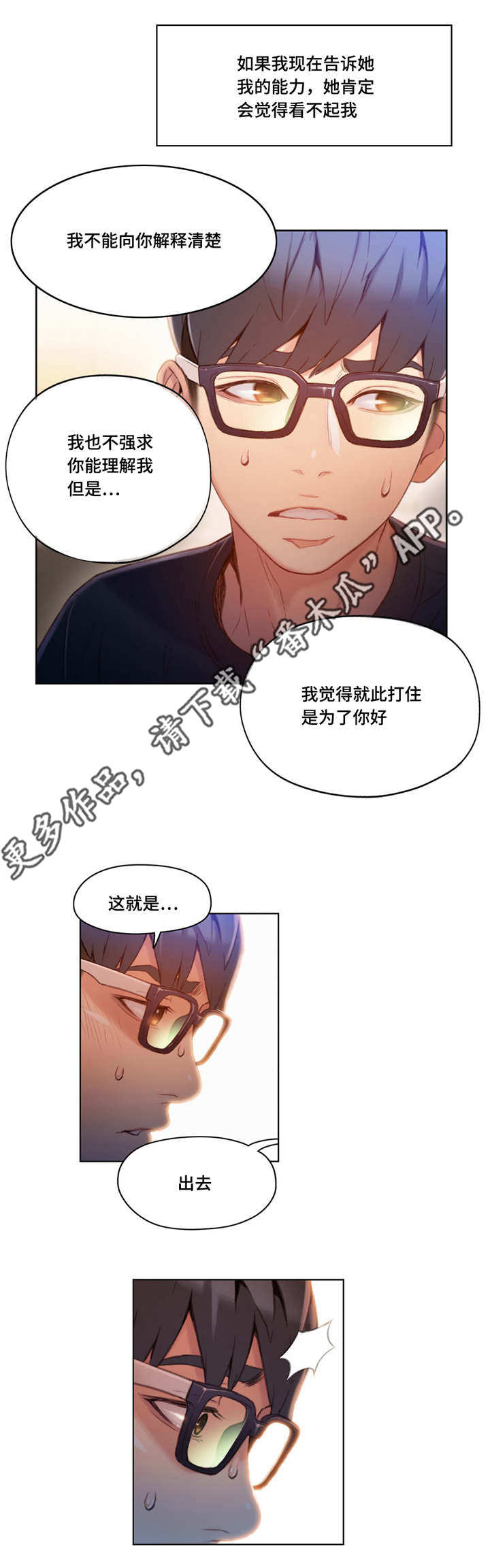 争宠漫画完整版漫画,第74章：和以前一样相处5图