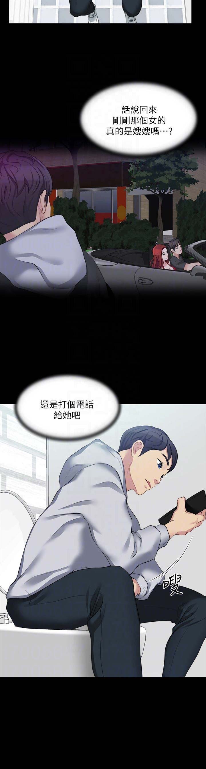 第一名的漫画漫画,第16章：新型工具7图