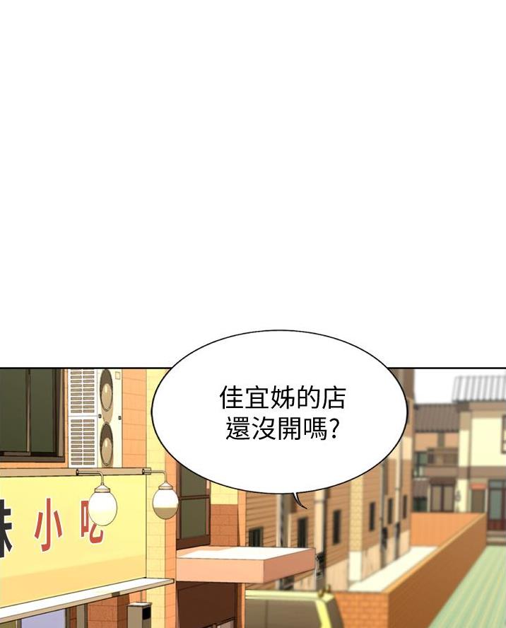 姊妹丼饭(完结)漫画漫画,第49话5图