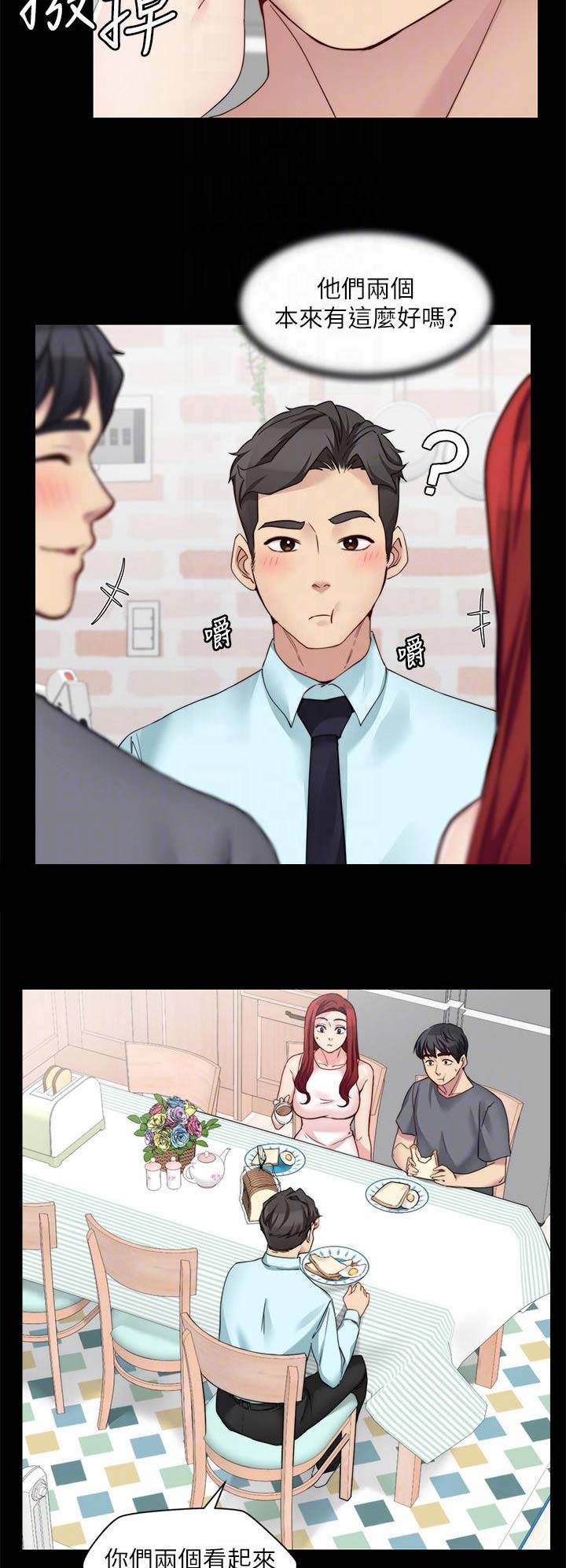 大嫂的裙子漫画漫画,第64话3图