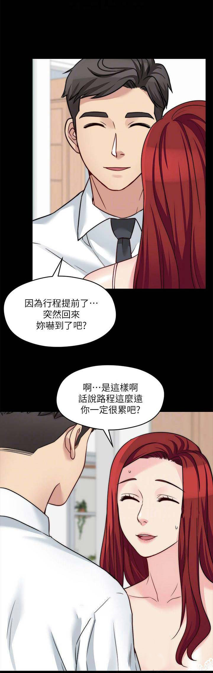 大嫂的裙子漫画漫画,第57话2图