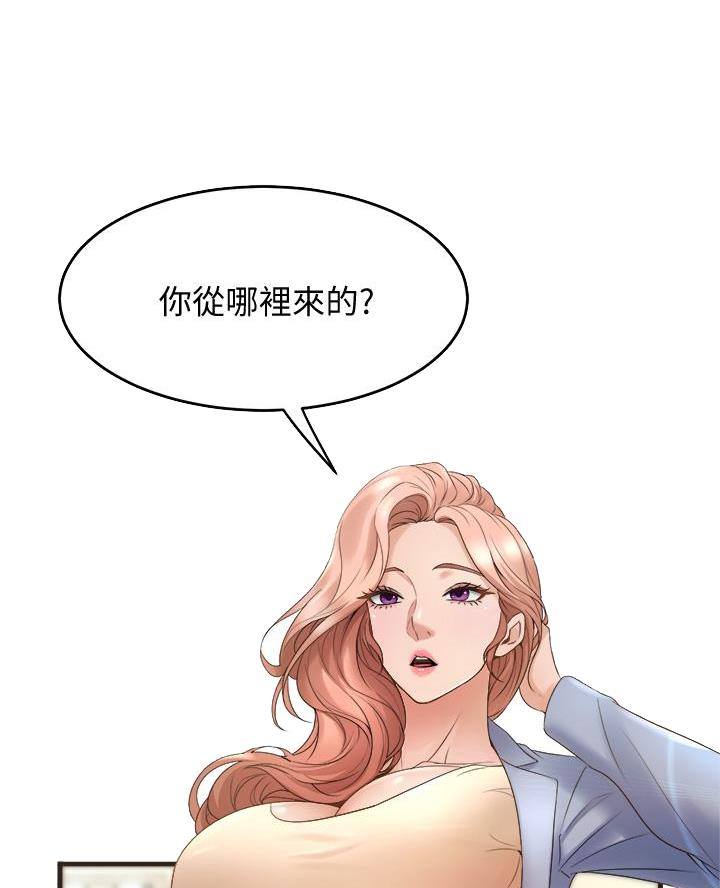 残存漫画漫画,第33话3图