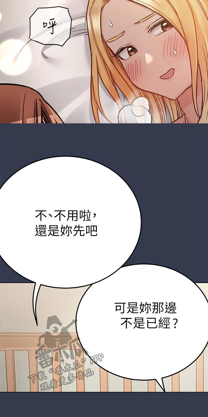 要对妈妈保密唷！漫画漫画,第117章：很好3图