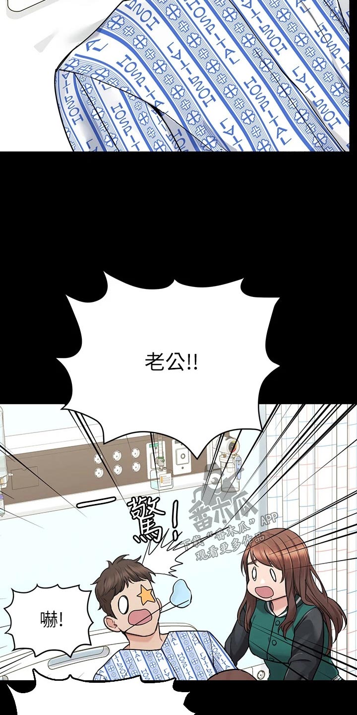 要对妈妈保密唷漫画观看漫画,第121章：分手3图