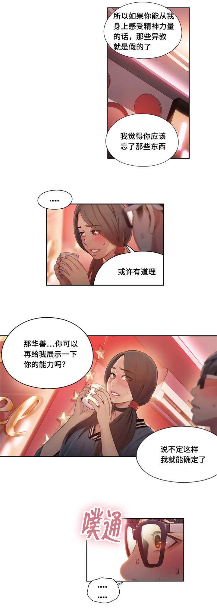 争宠精灵使漫画漫画,第55章：照片4图