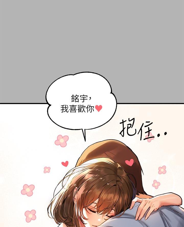 富家女姐姐漫画漫画,第87话1图