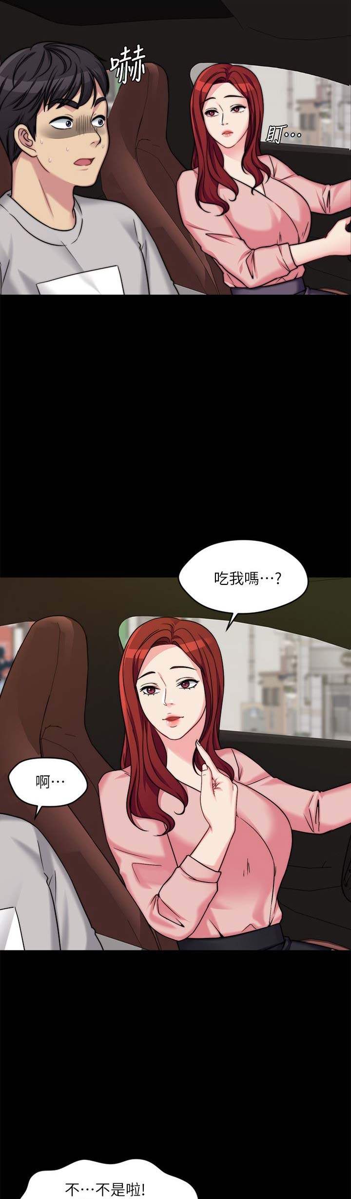 大嫂的裙子漫画漫画,第3话2图