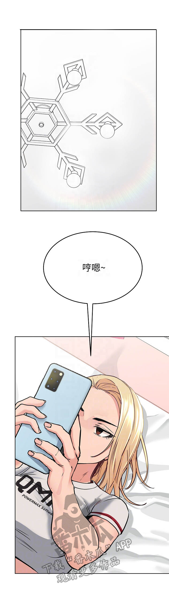 要对妈妈保密唷！漫画漫画,第21章：心痒痒2图