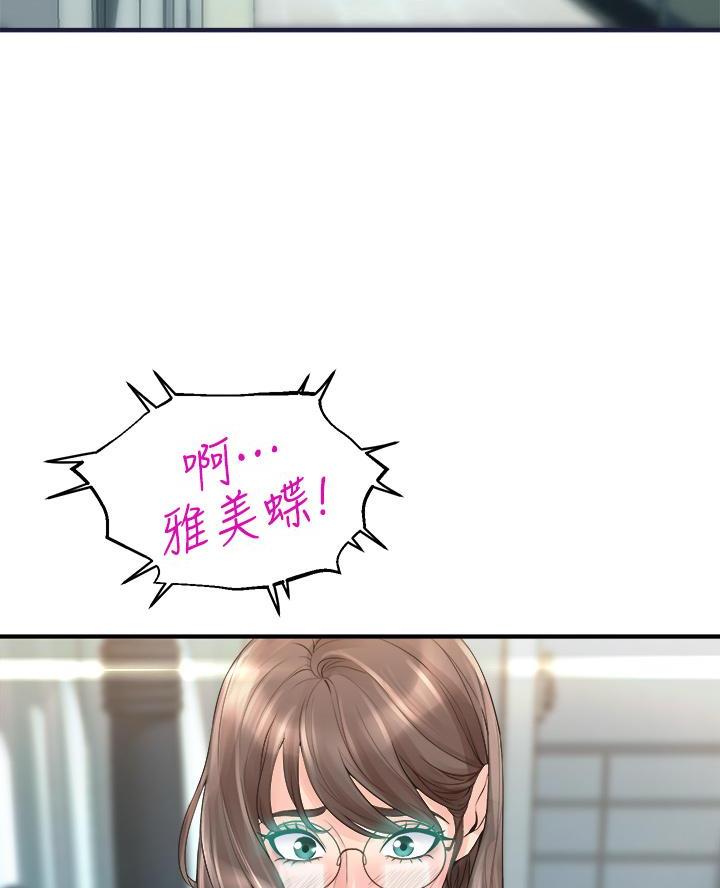 残存漫画漫画,第24话4图