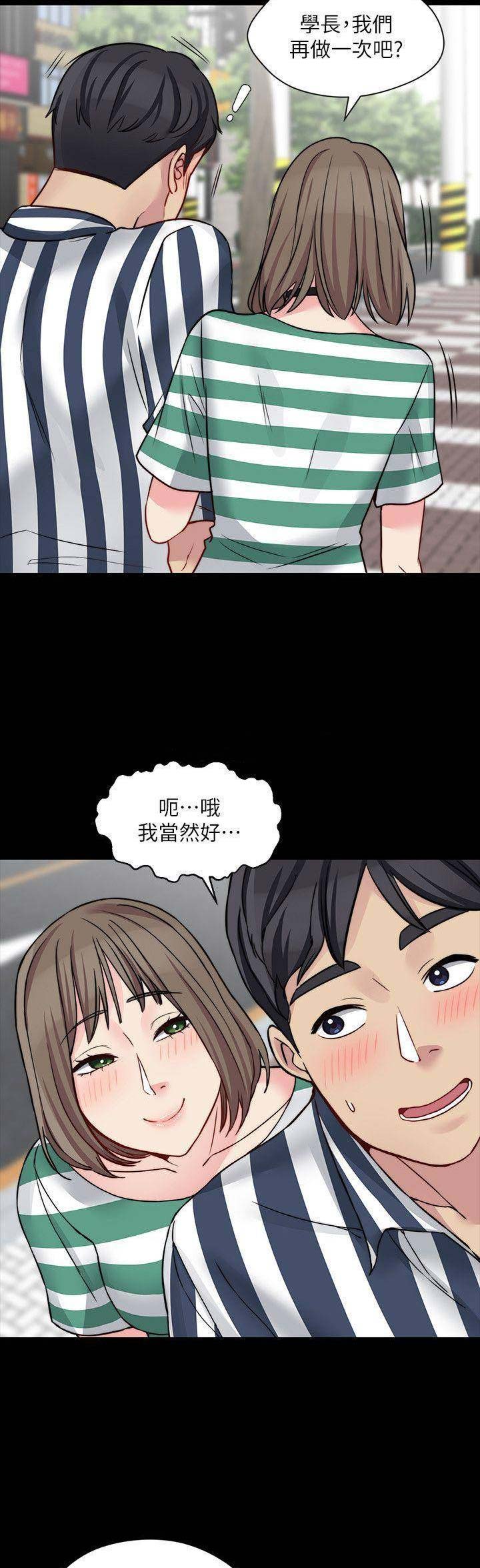 大嫂的裙子漫画漫画,第35话2图