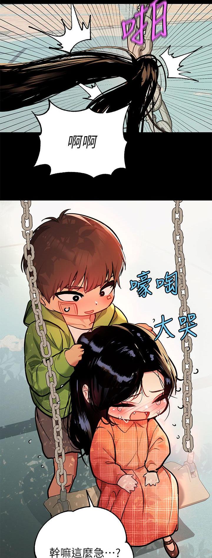 富家女姐姐漫画漫画,第67话4图