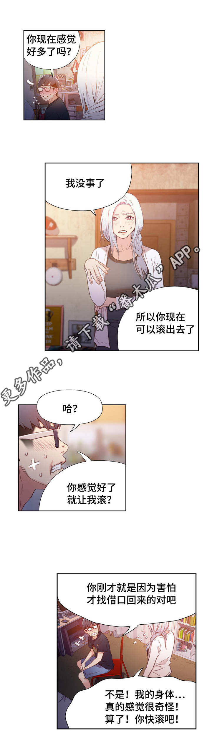 女神写真漫画免费结局漫画,第19章：生病5图