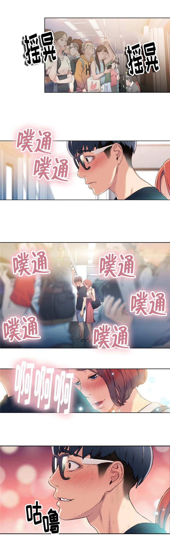 女神写真漫画免费结局漫画,第5章：关注5图