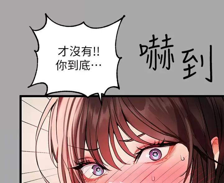 富家女姐姐漫画漫画,第106话2图