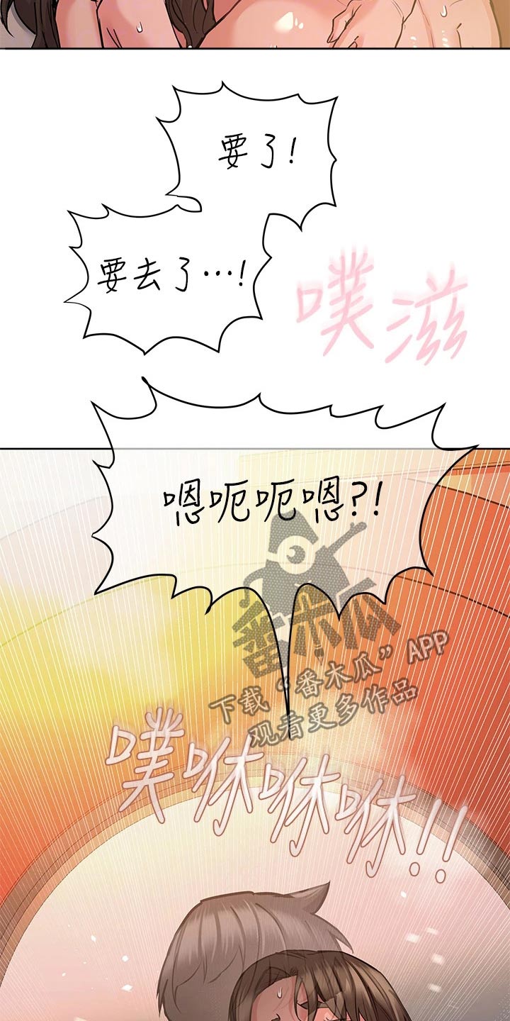 要对妈妈保密唷！漫画漫画,第31章：幻想2图