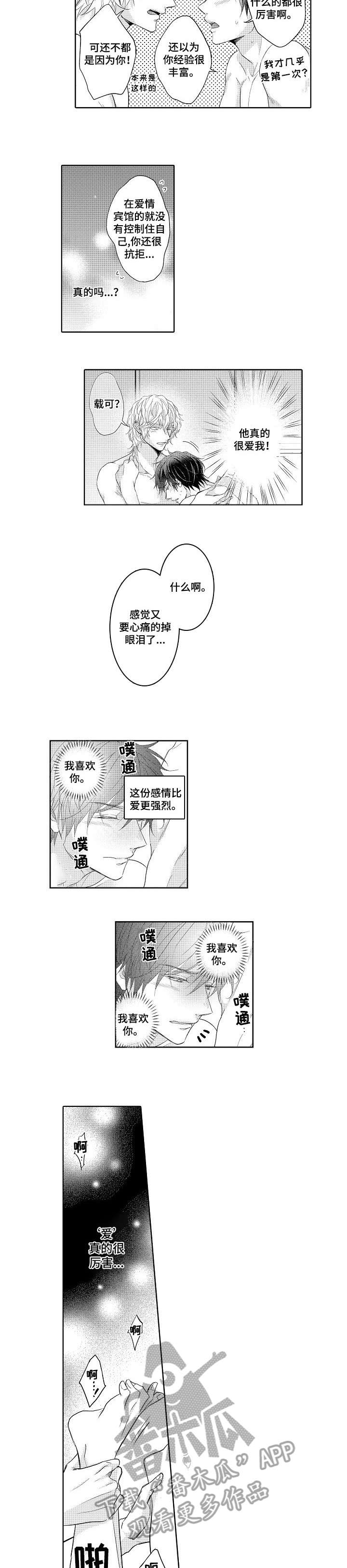丑闻第三季(完结)漫画漫画,第15章：集合1图