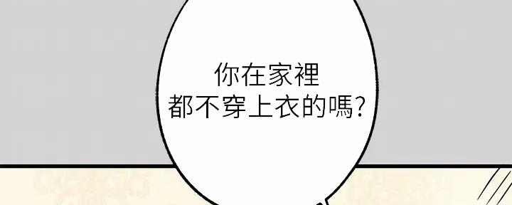 富家女姐姐漫画漫画,第21话1图